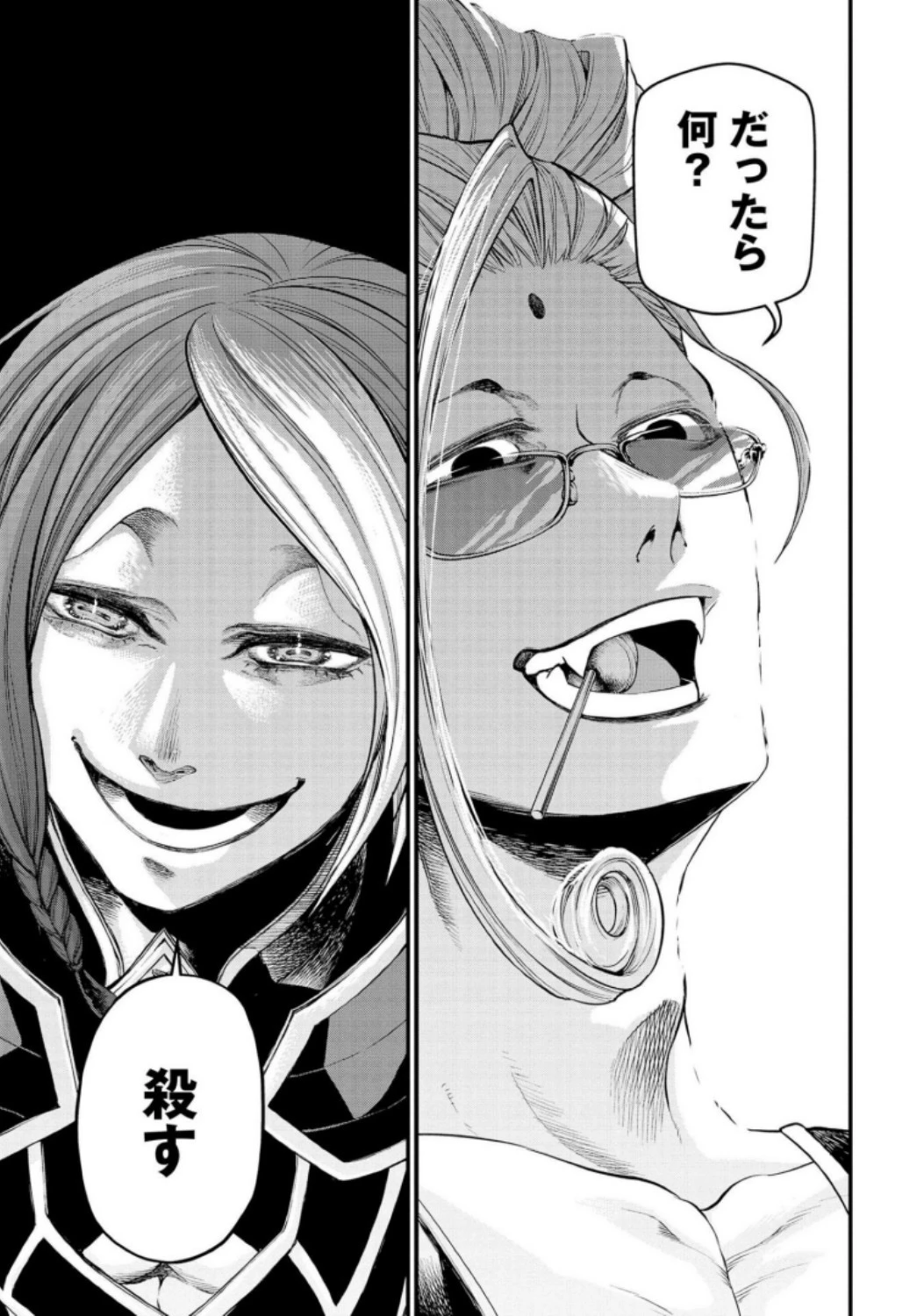 終末のワルキューレ 第33話 - 39