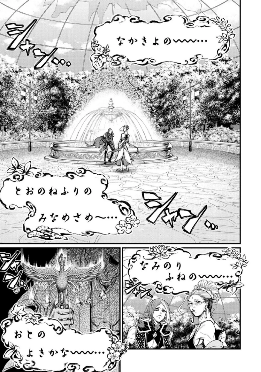 終末のワルキューレ 第33話 - 41