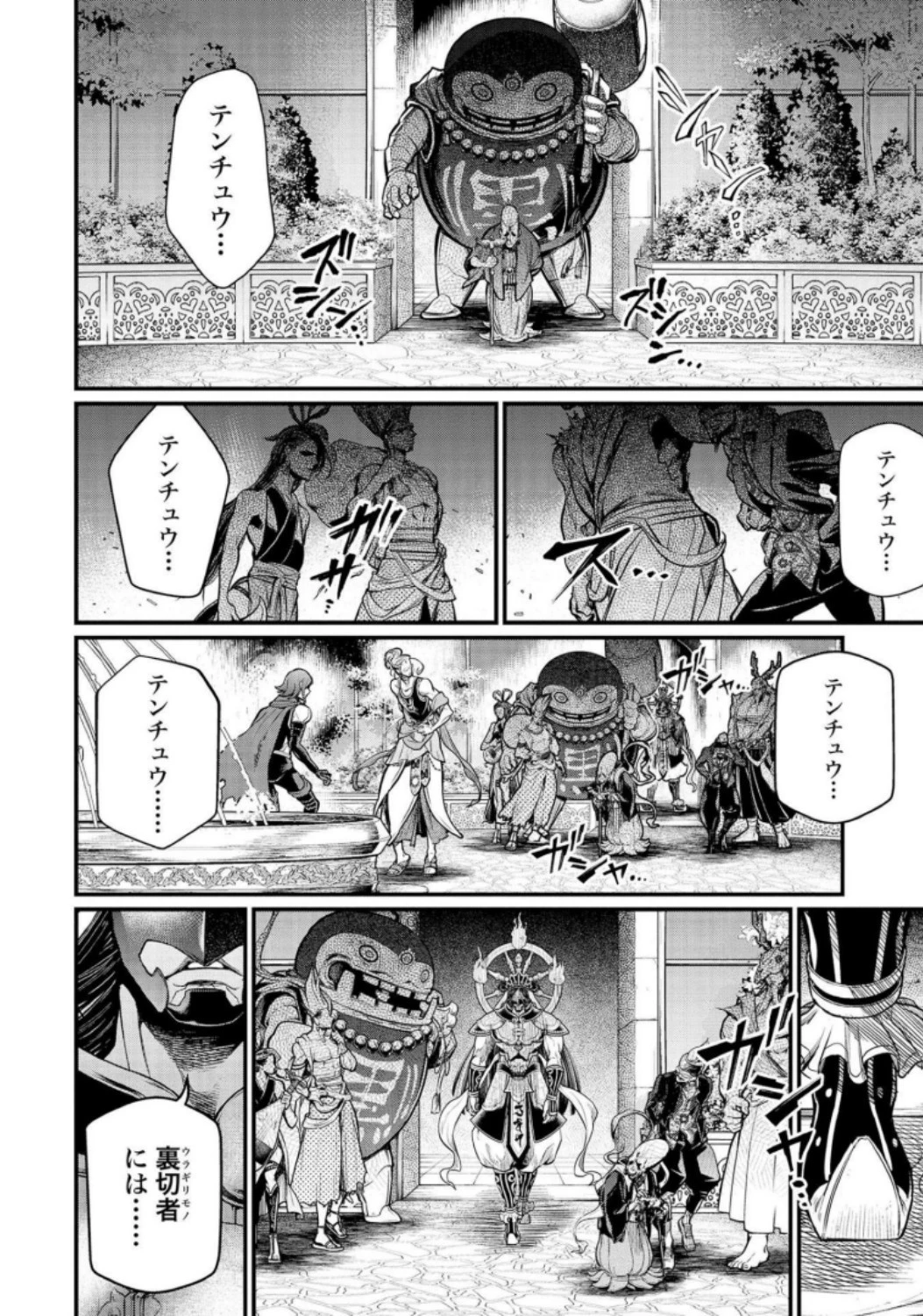 終末のワルキューレ 第33話 - 42