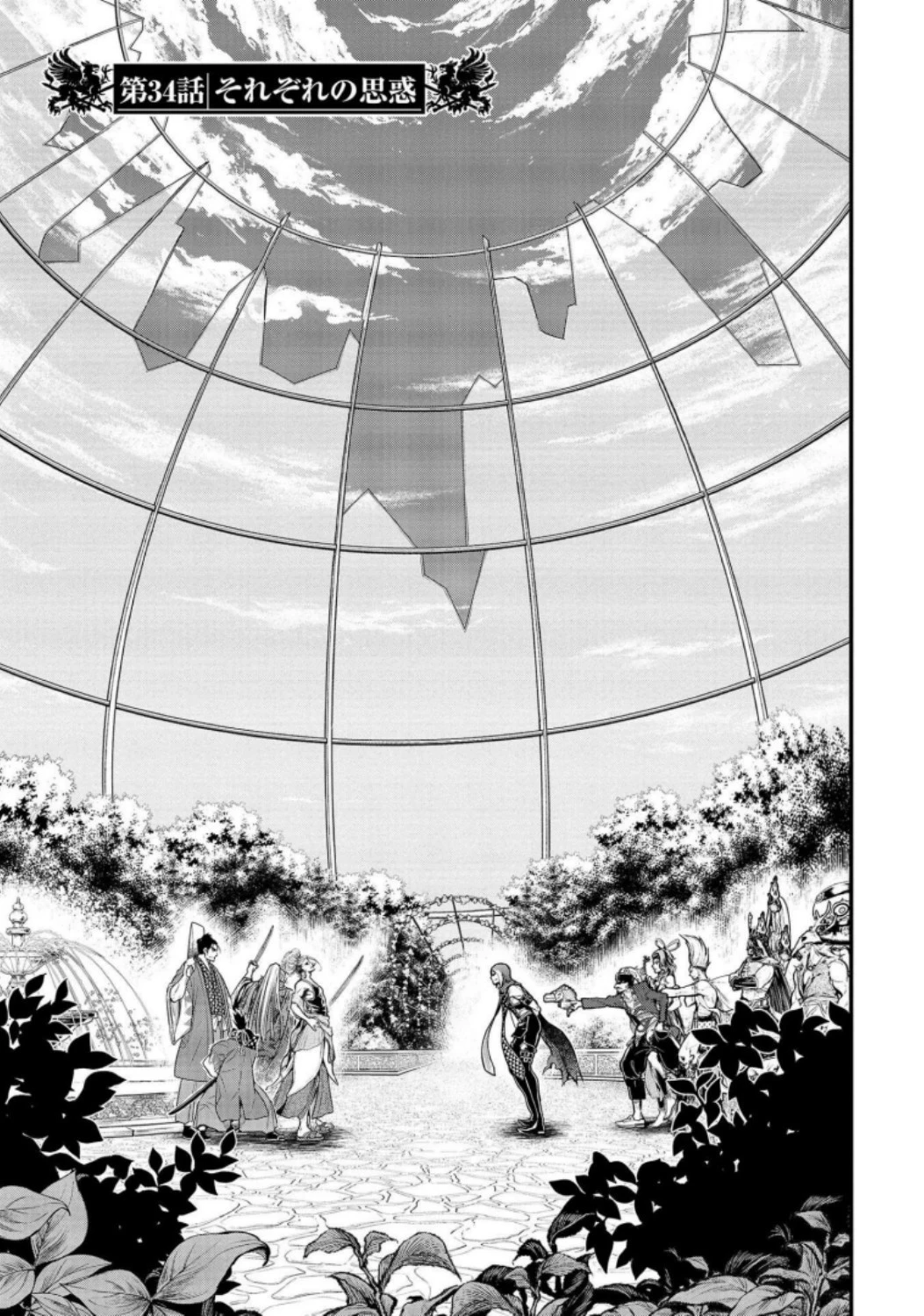 終末のワルキューレ 第34話 - 1