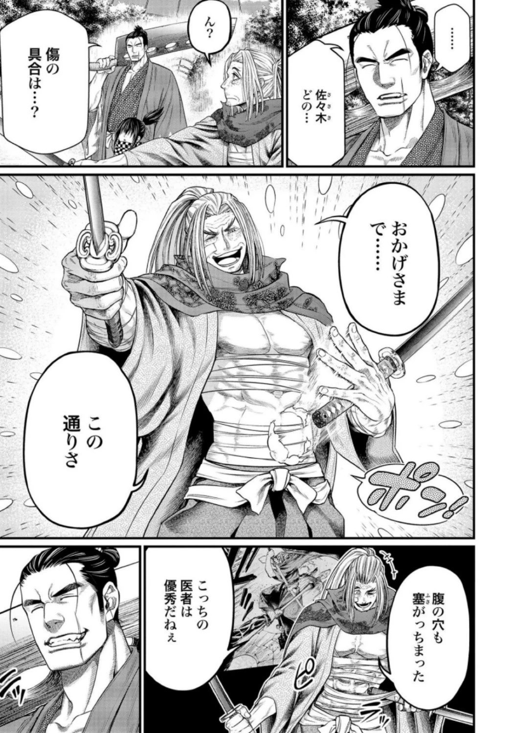 終末のワルキューレ 第34話 - 3