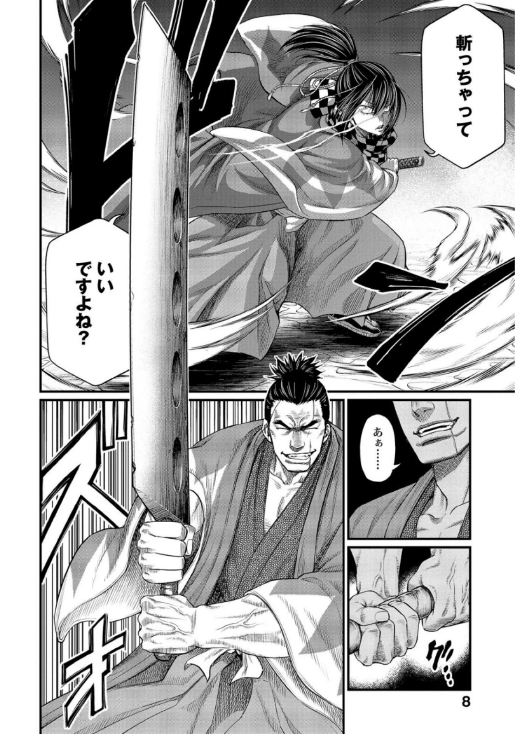 終末のワルキューレ 第34話 - 6