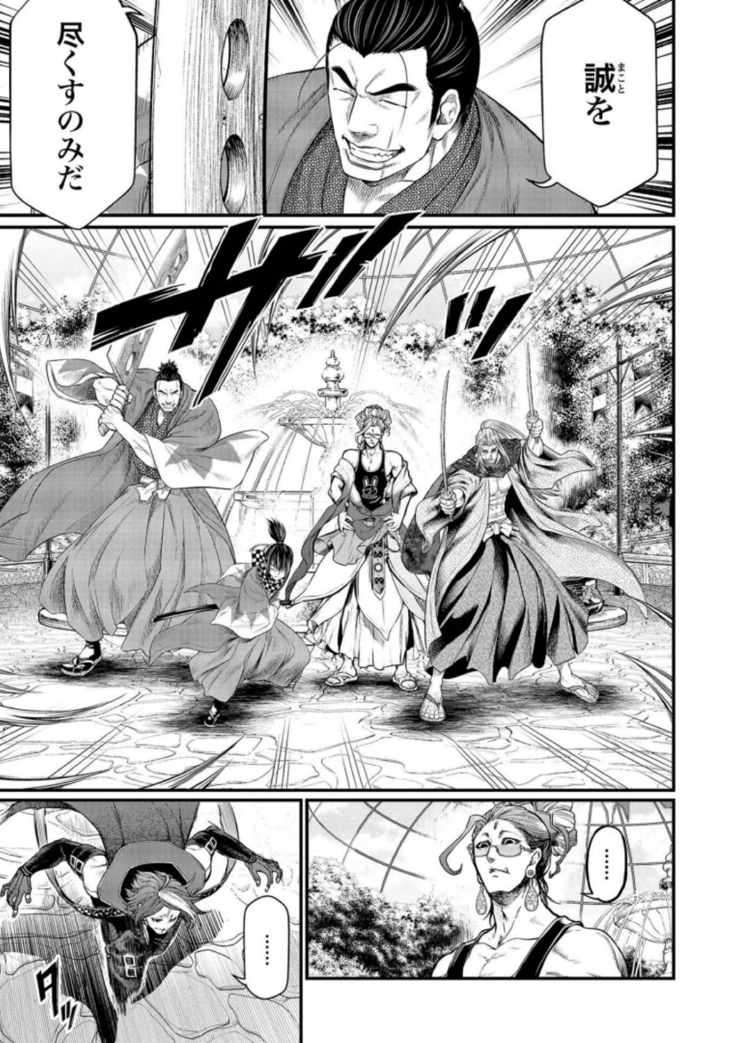 終末のワルキューレ 第34話 - 7