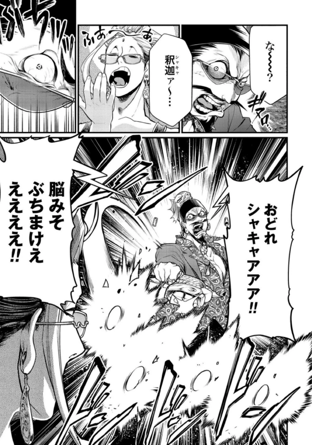 終末のワルキューレ 第34話 - 9