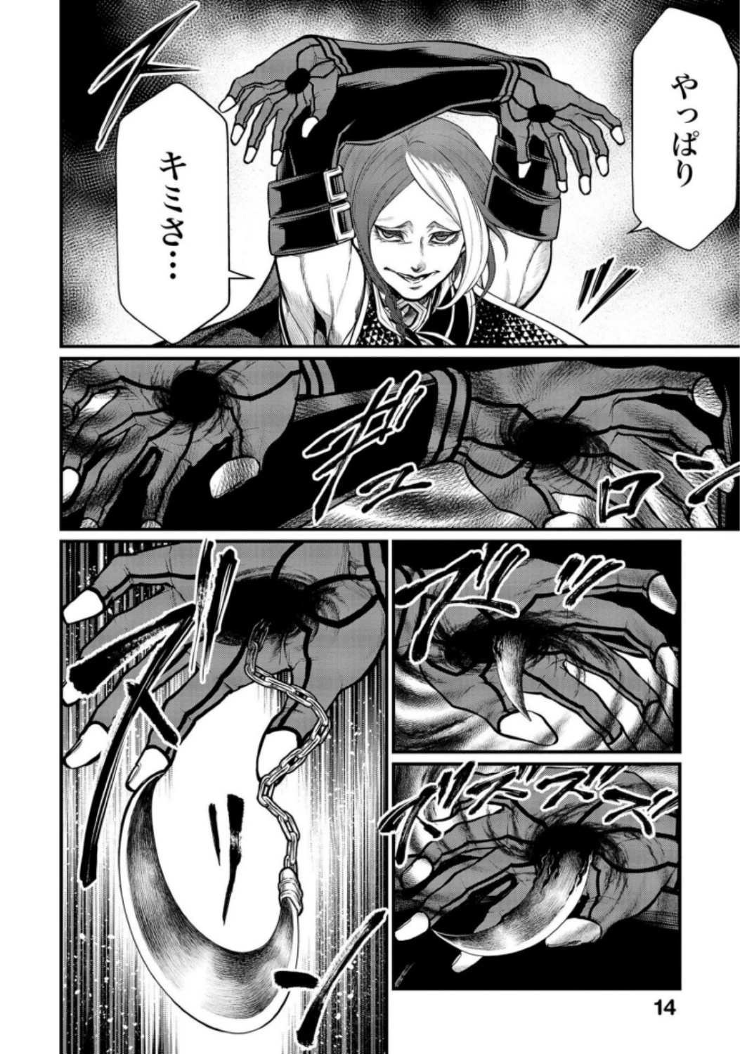 終末のワルキューレ 第34話 - 12