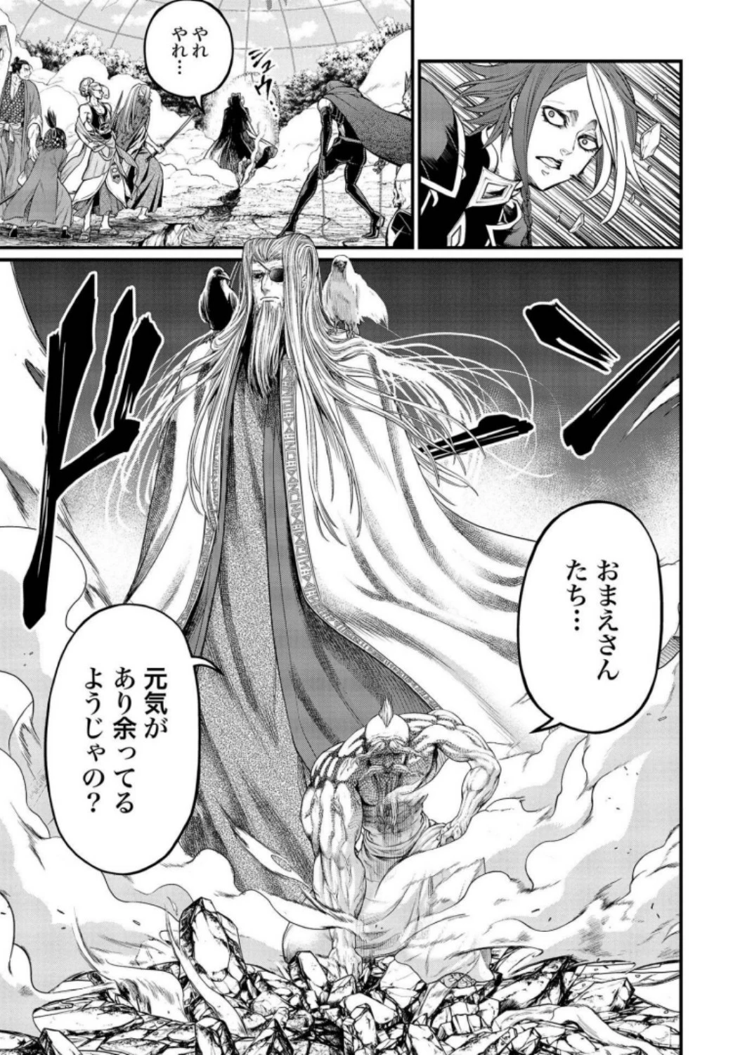 終末のワルキューレ 第34話 - 15