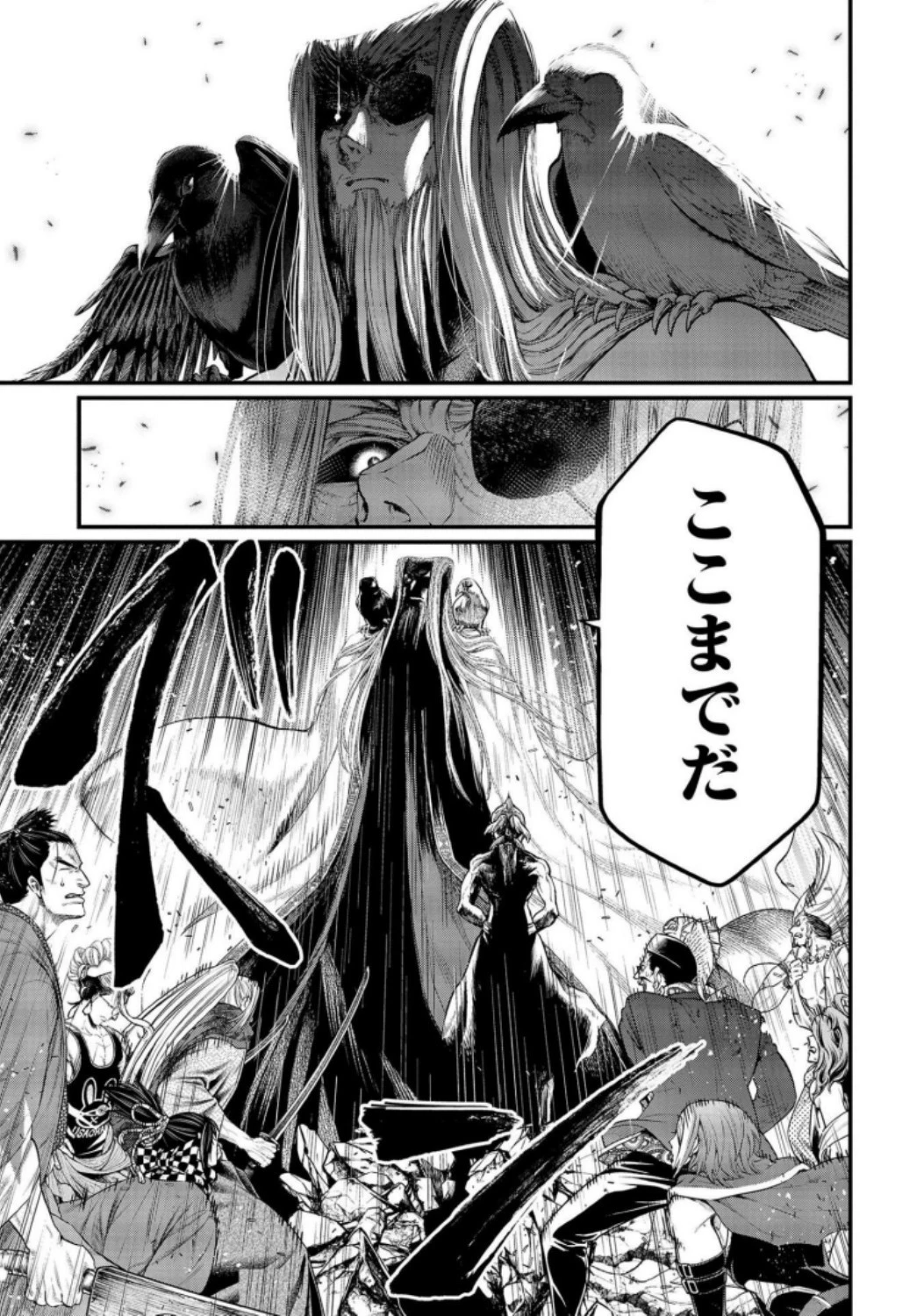 終末のワルキューレ 第34話 - 17