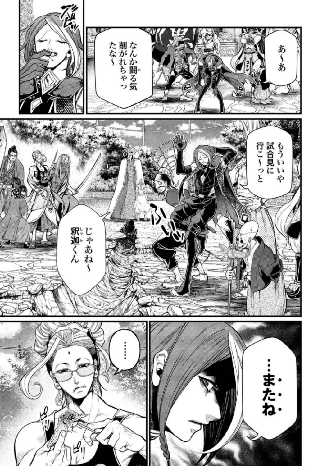 終末のワルキューレ 第34話 - 19