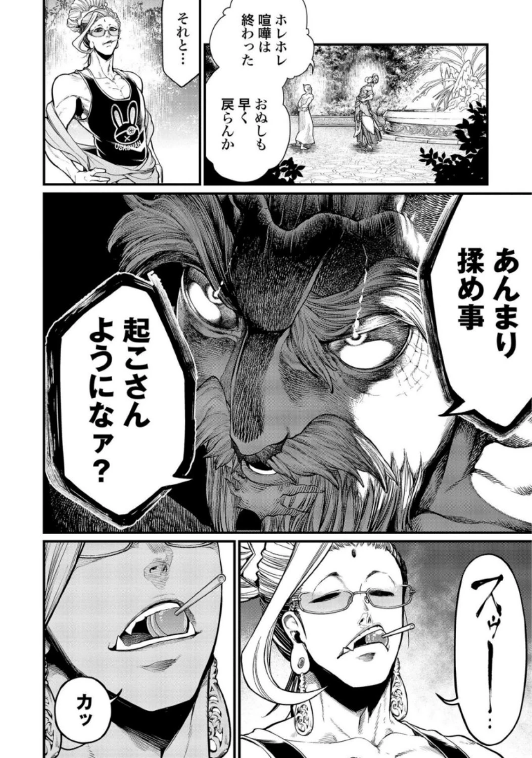 終末のワルキューレ 第34話 - 22