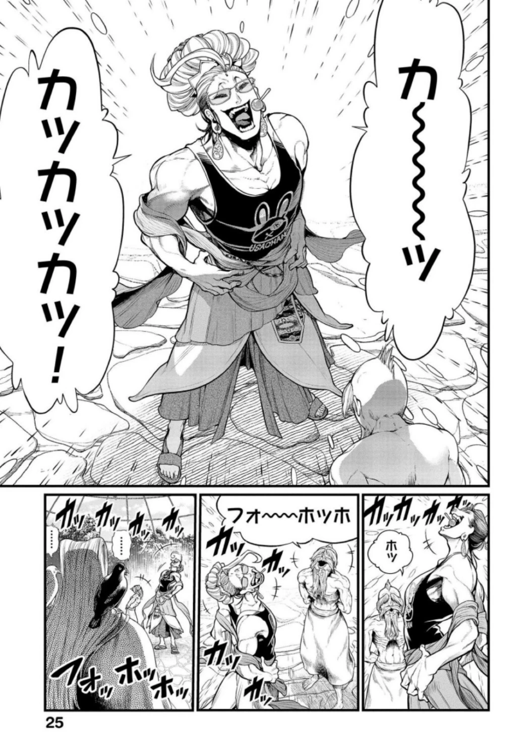 終末のワルキューレ 第34話 - 23