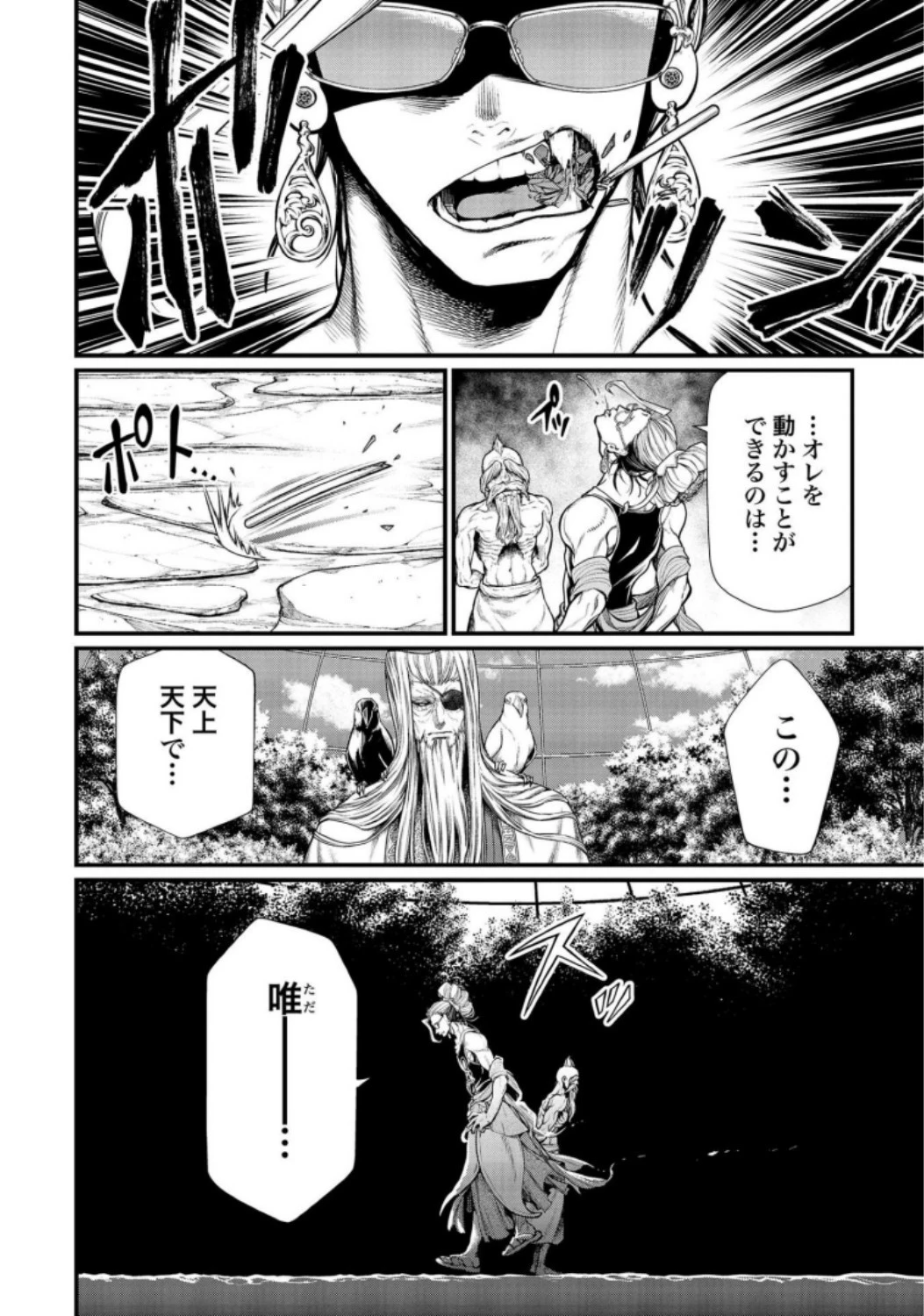 終末のワルキューレ 第34話 - 24