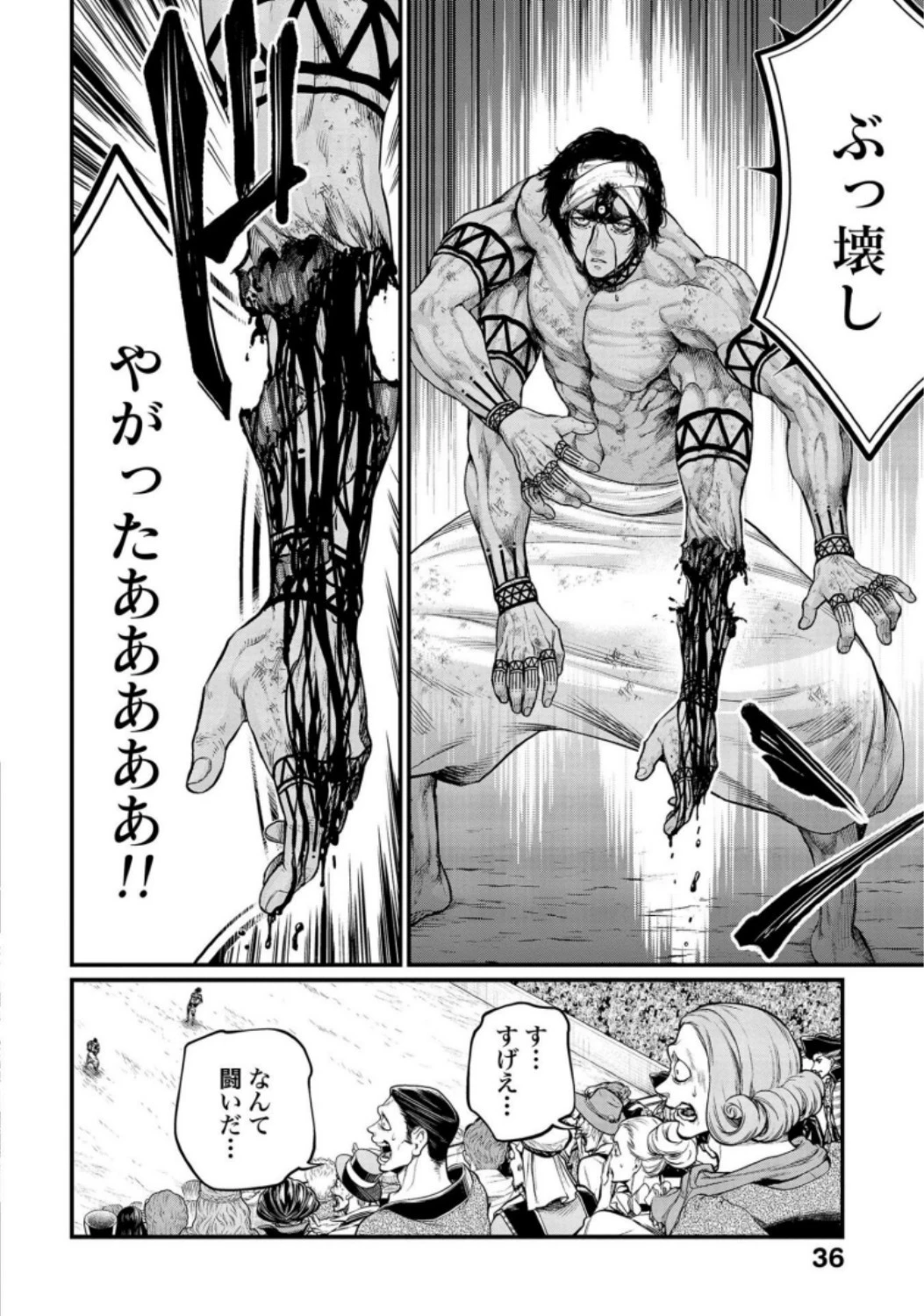 終末のワルキューレ 第35話 - 2