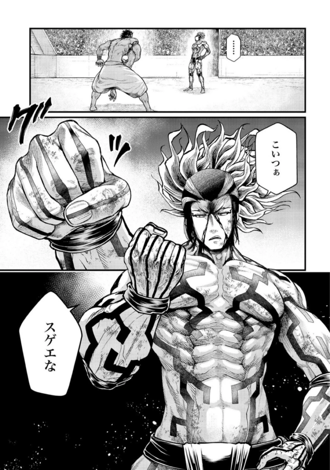 終末のワルキューレ 第35話 - 3