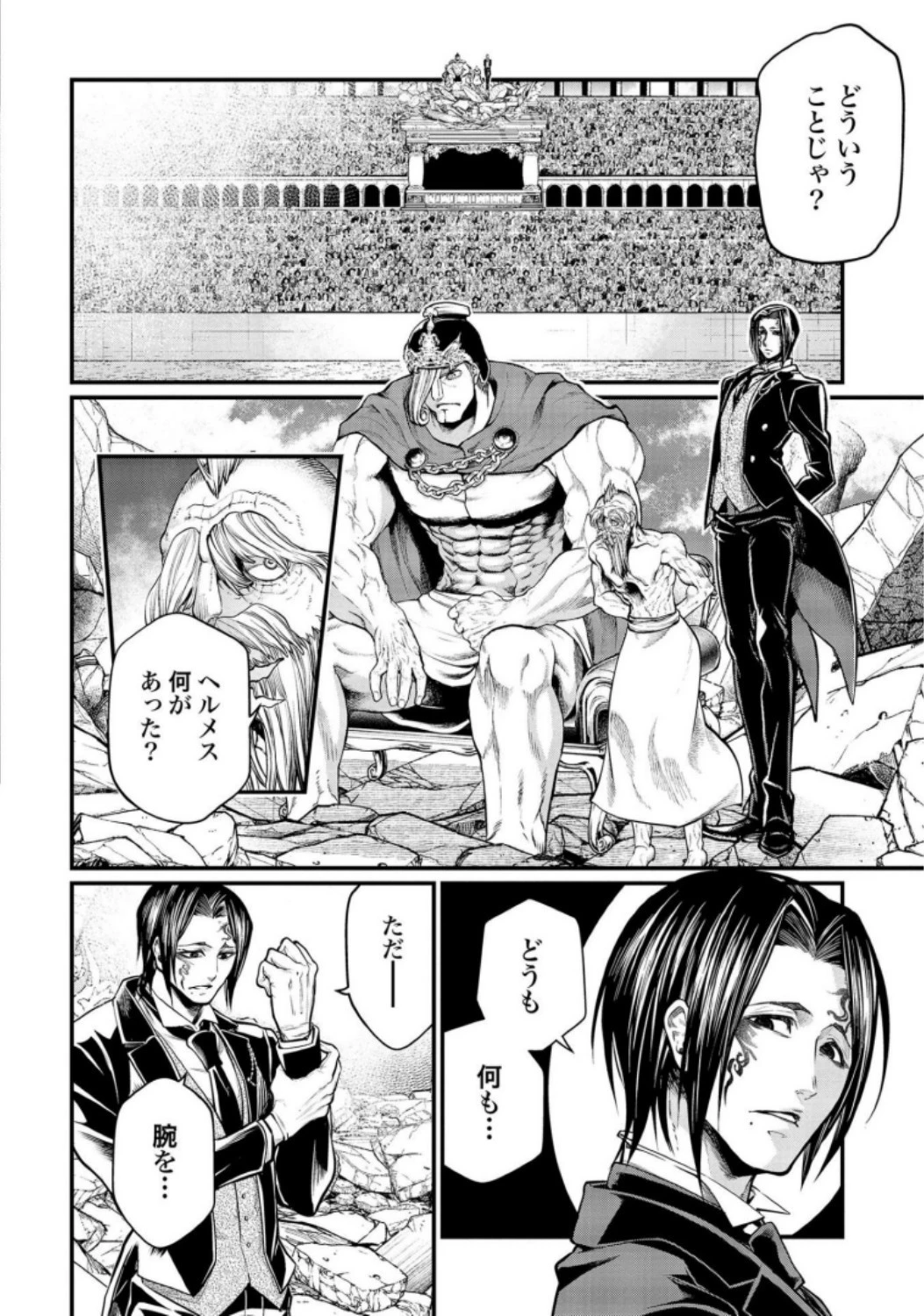 終末のワルキューレ 第35話 - 4