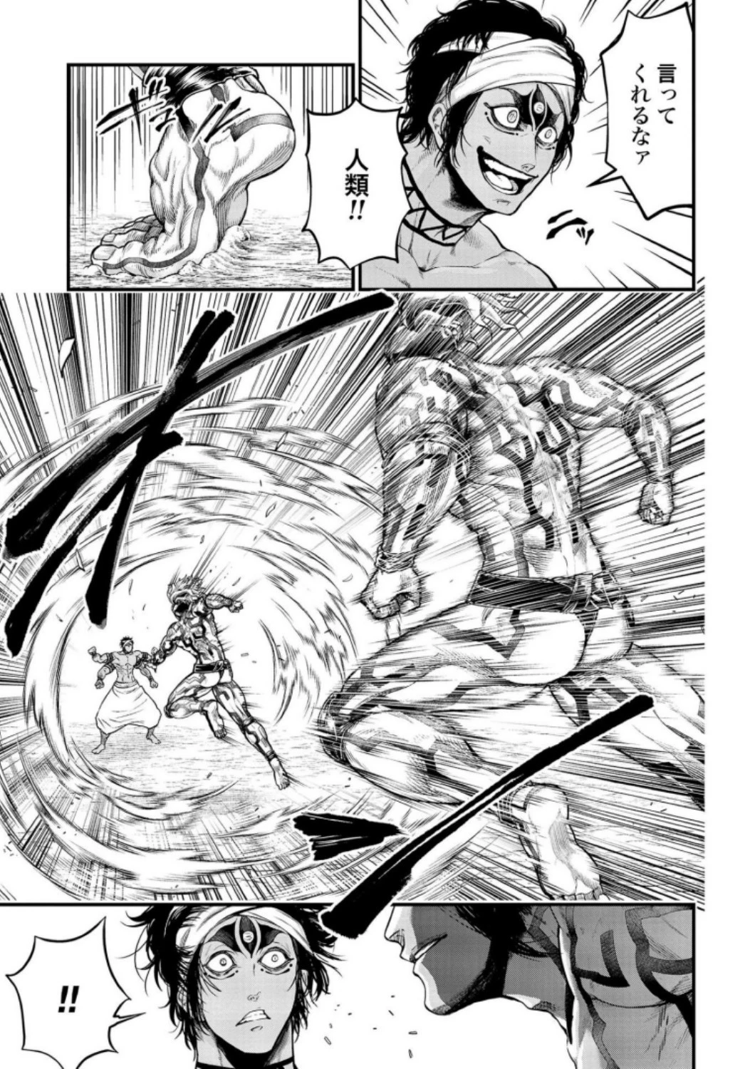 終末のワルキューレ 第35話 - 7