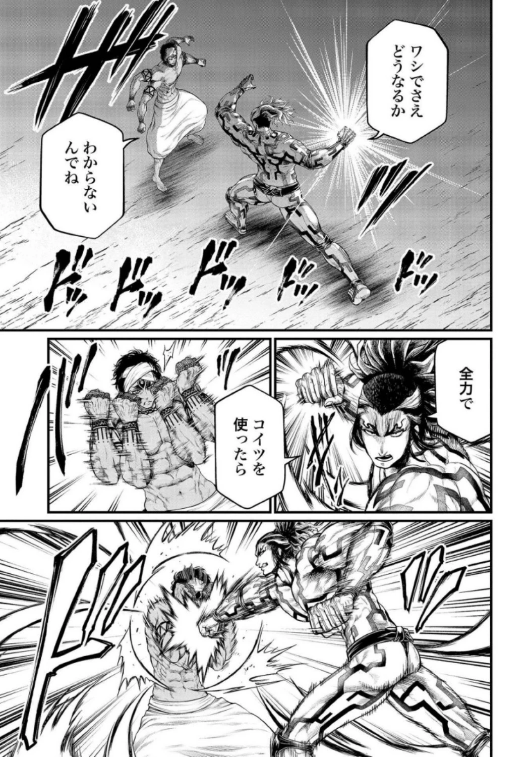 終末のワルキューレ 第35話 - 9