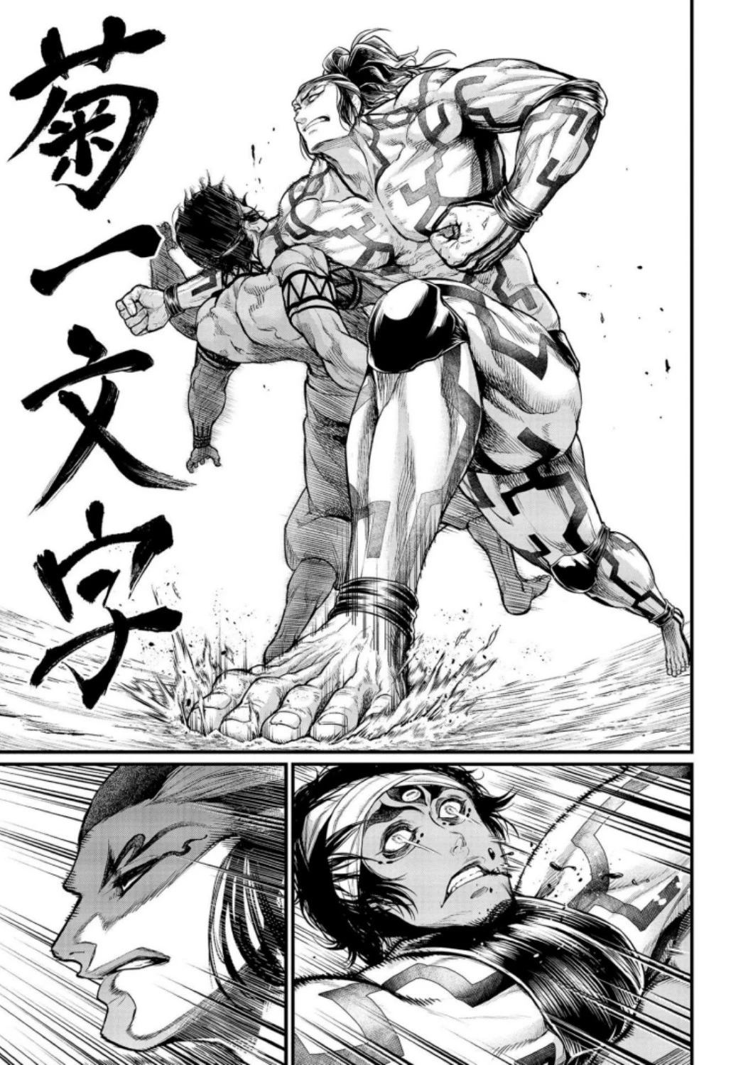 終末のワルキューレ 第35話 - 13