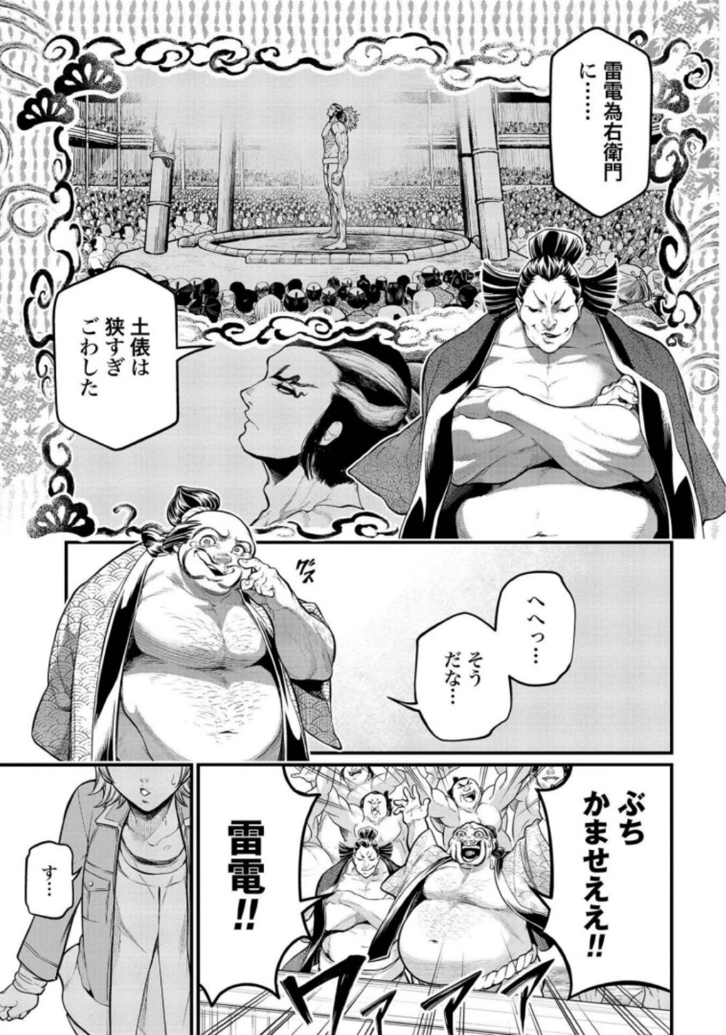 終末のワルキューレ 第35話 - 17