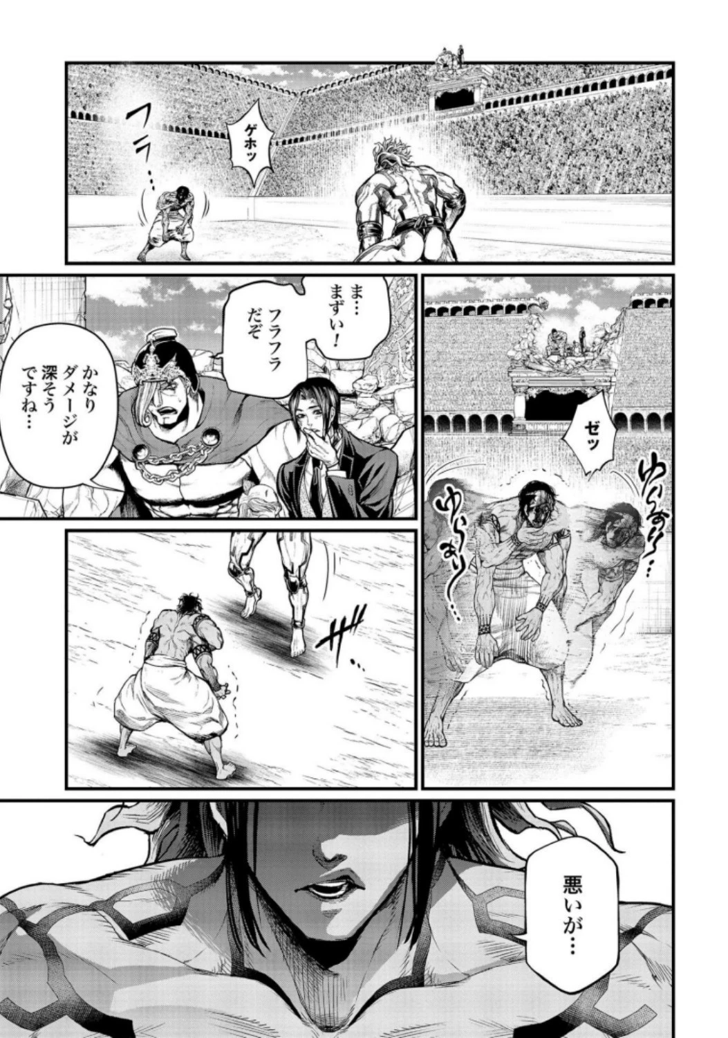 終末のワルキューレ 第35話 - 19