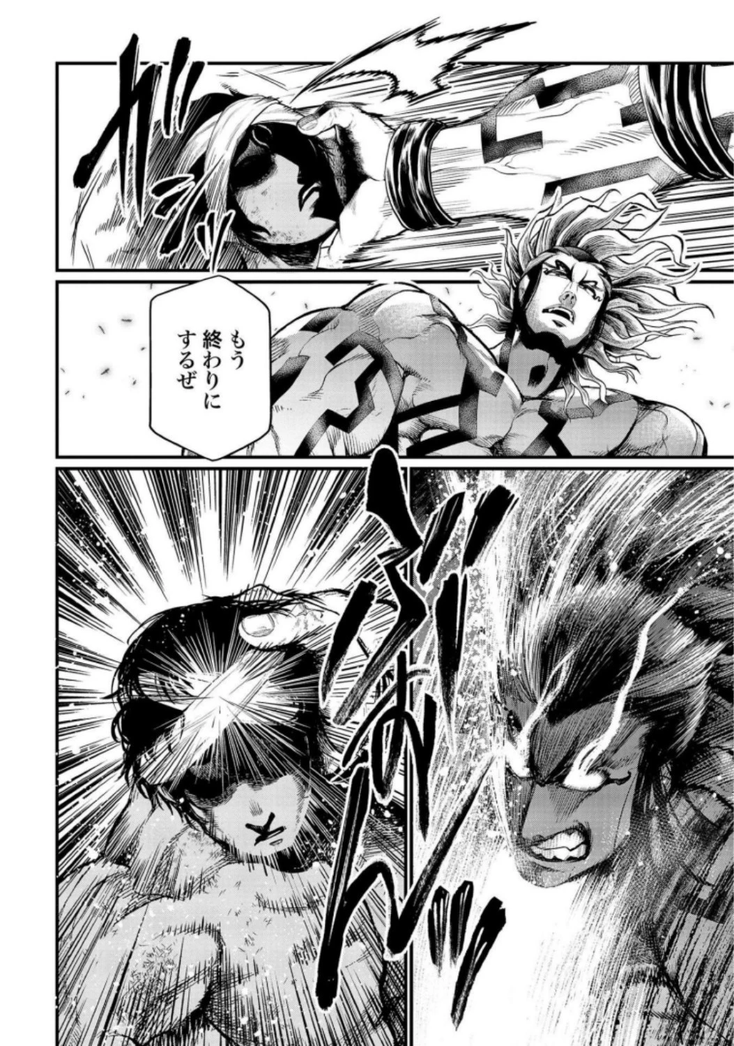 終末のワルキューレ 第35話 - 20