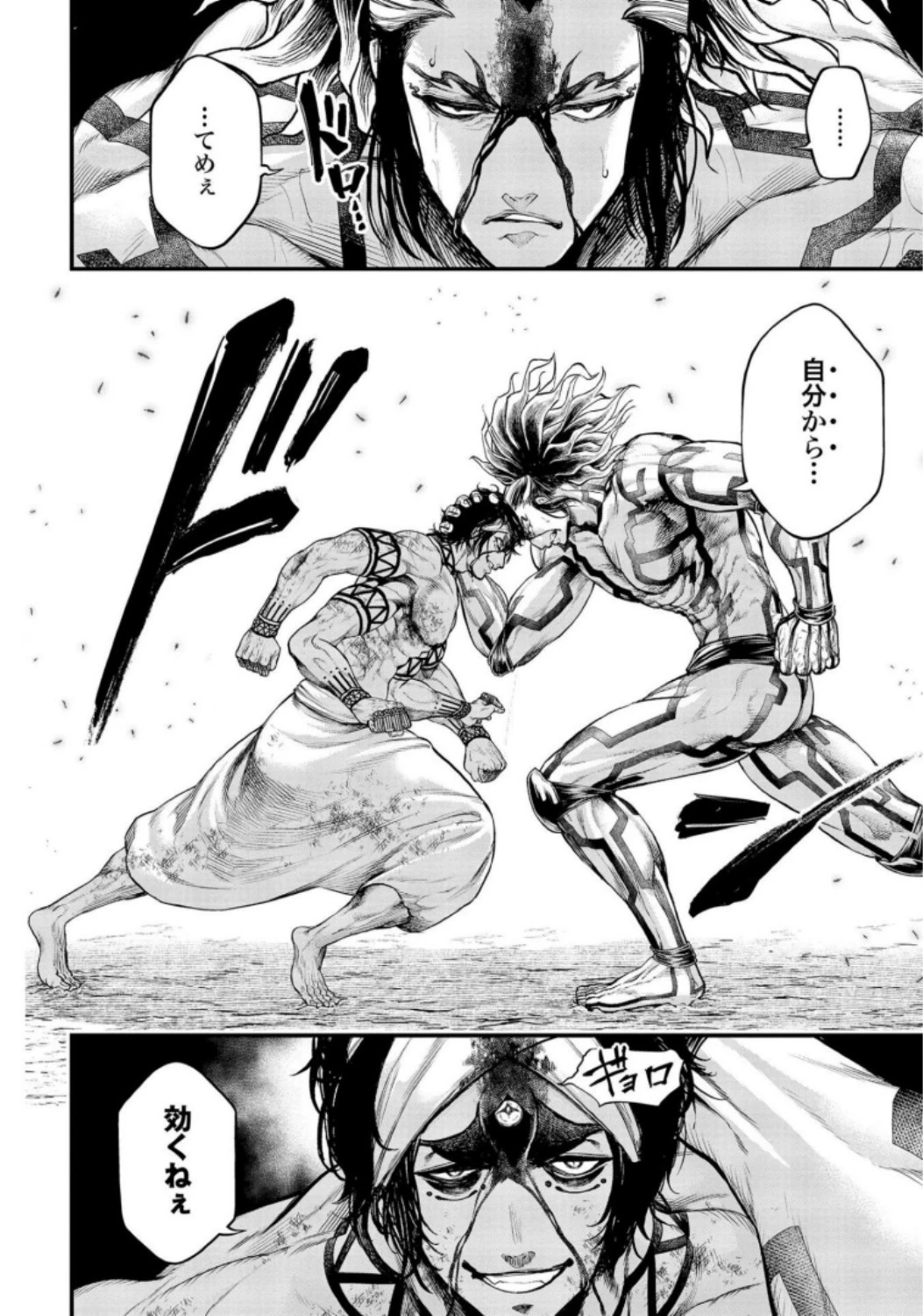 終末のワルキューレ 第35話 - 22