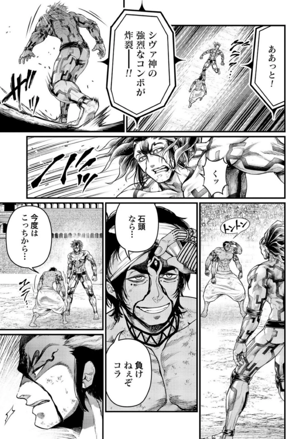 終末のワルキューレ 第35話 - 25