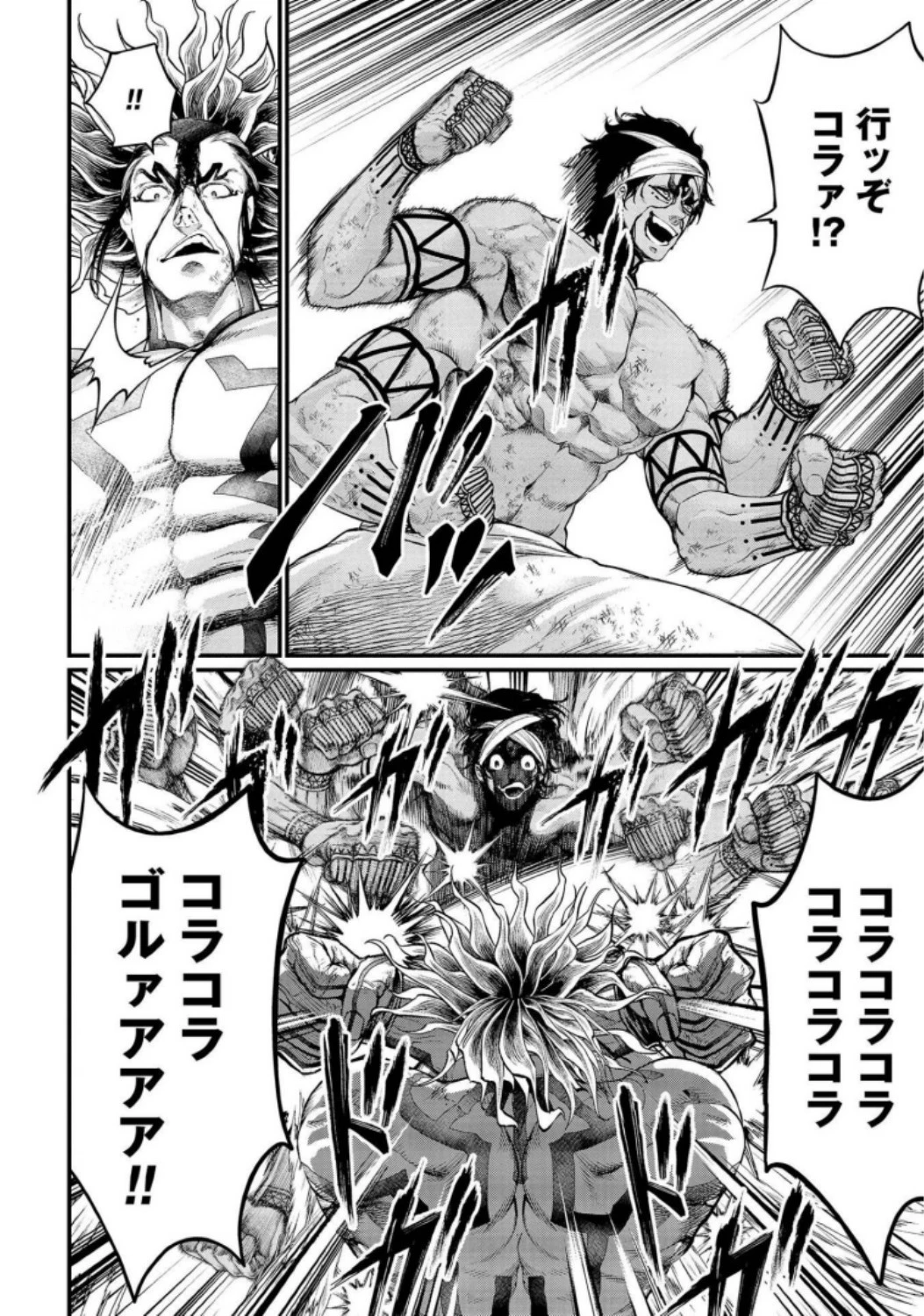 終末のワルキューレ 第35話 - 26