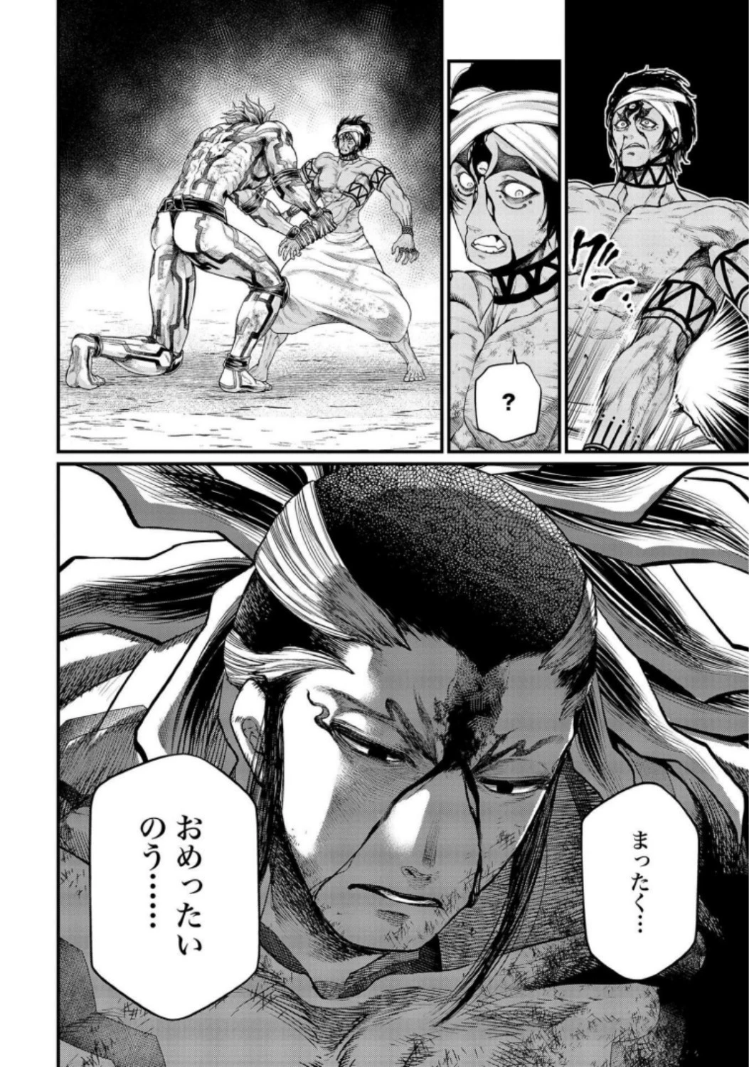 終末のワルキューレ 第35話 - 30