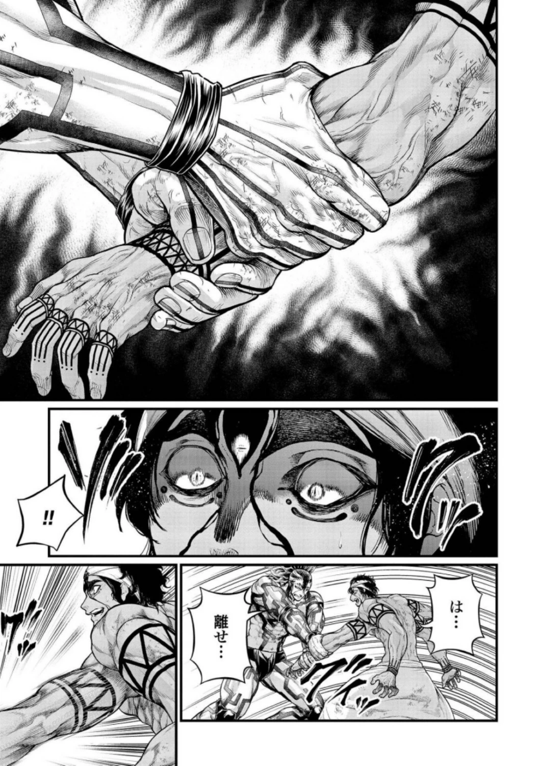 終末のワルキューレ 第35話 - 31