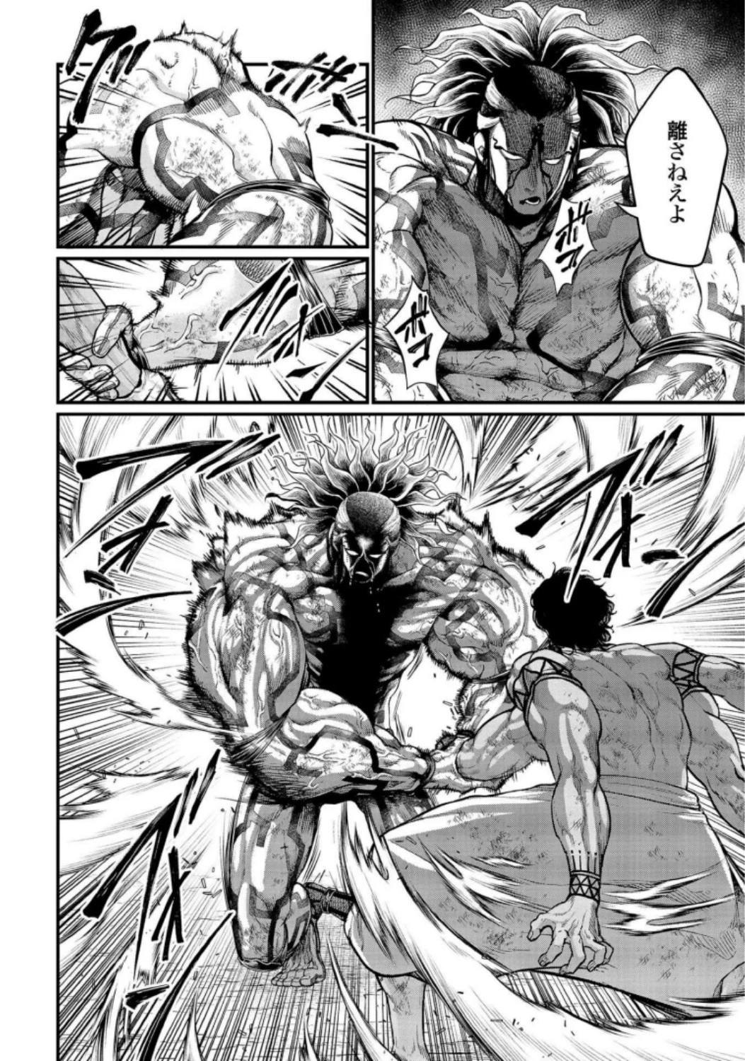 終末のワルキューレ 第35話 - 32