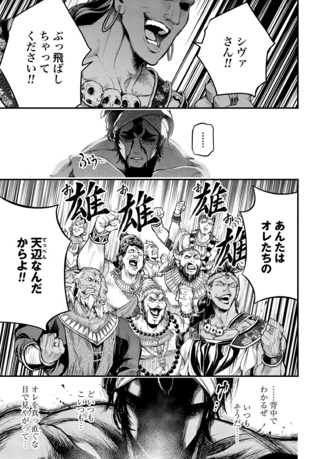 終末のワルキューレ 第35話 - 41