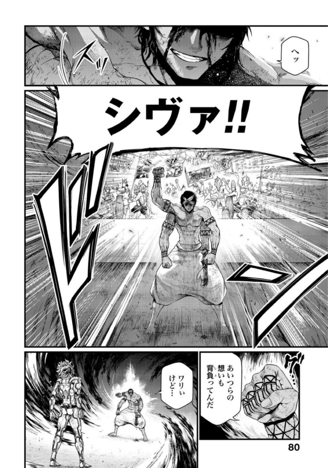 終末のワルキューレ 第36話 - 2