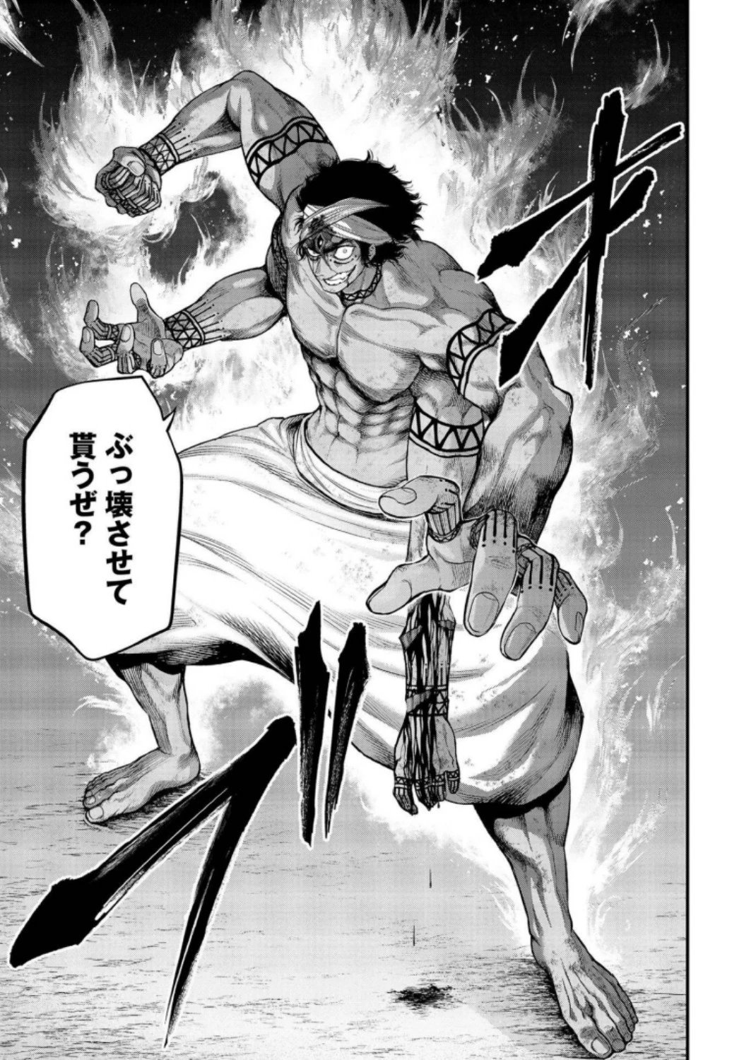 終末のワルキューレ 第36話 - 3