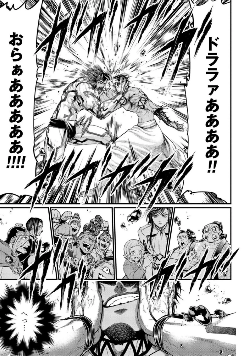 終末のワルキューレ 第36話 - 13