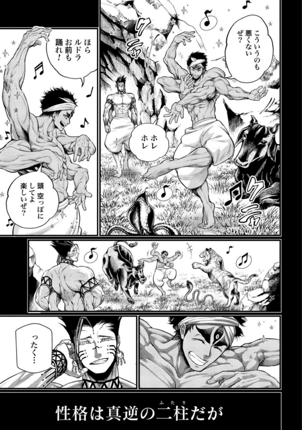 終末のワルキューレ 第36話 - 21