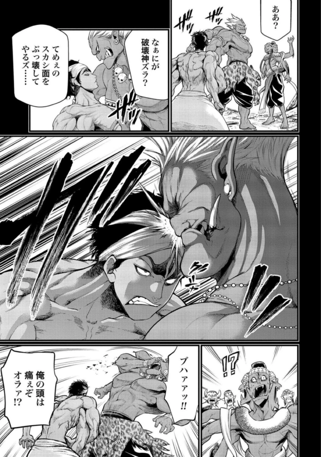 終末のワルキューレ 第36話 - 27