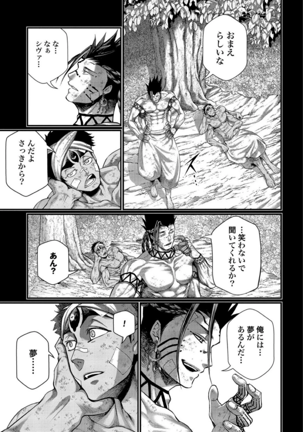 終末のワルキューレ 第36話 - 31