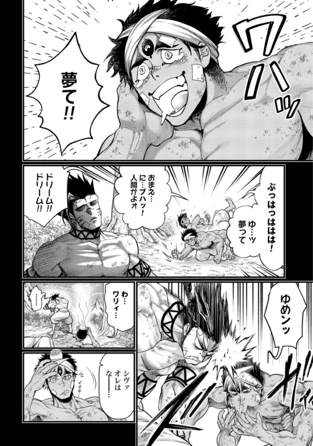 終末のワルキューレ 第36話 - 32