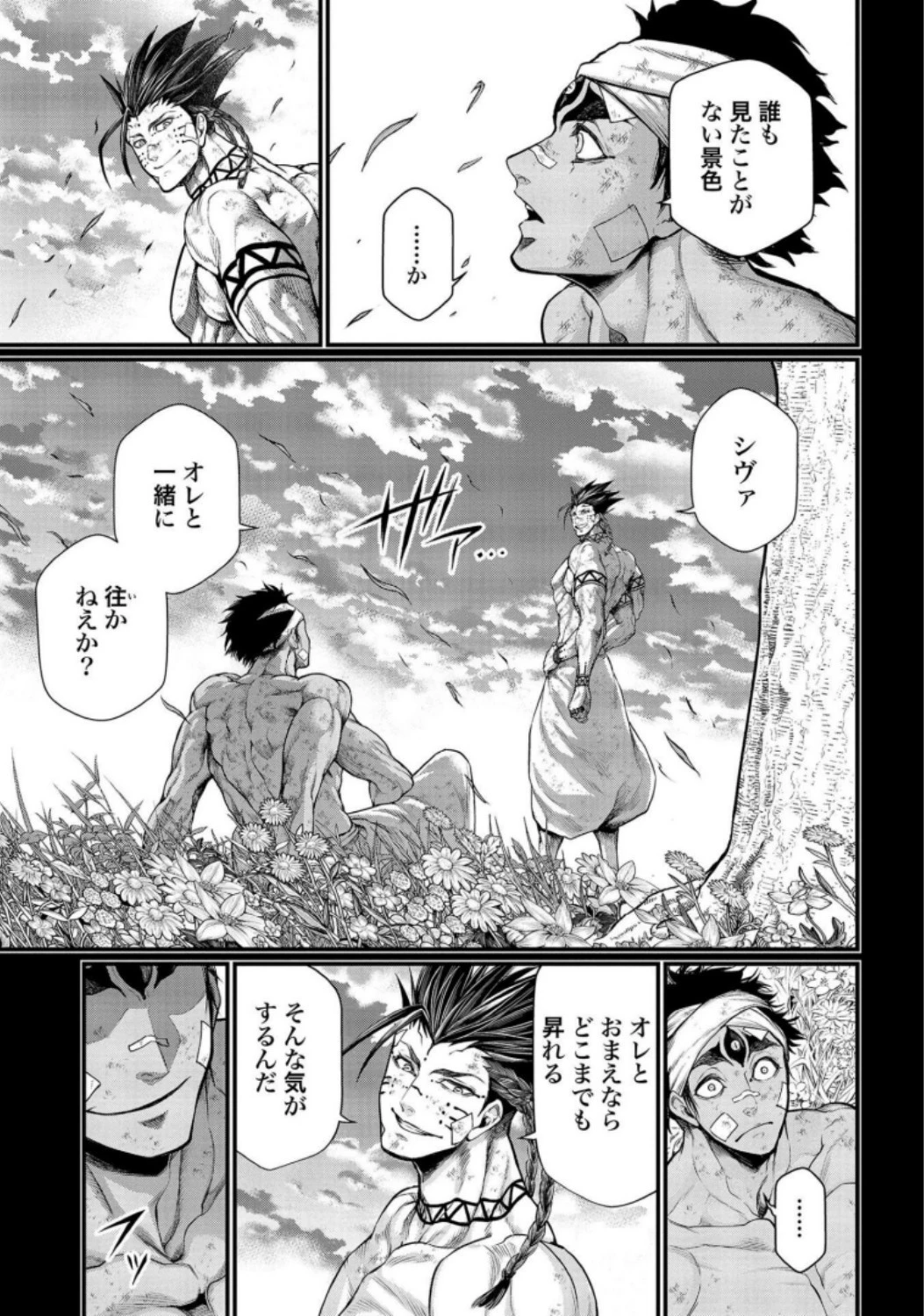 終末のワルキューレ 第36話 - 35