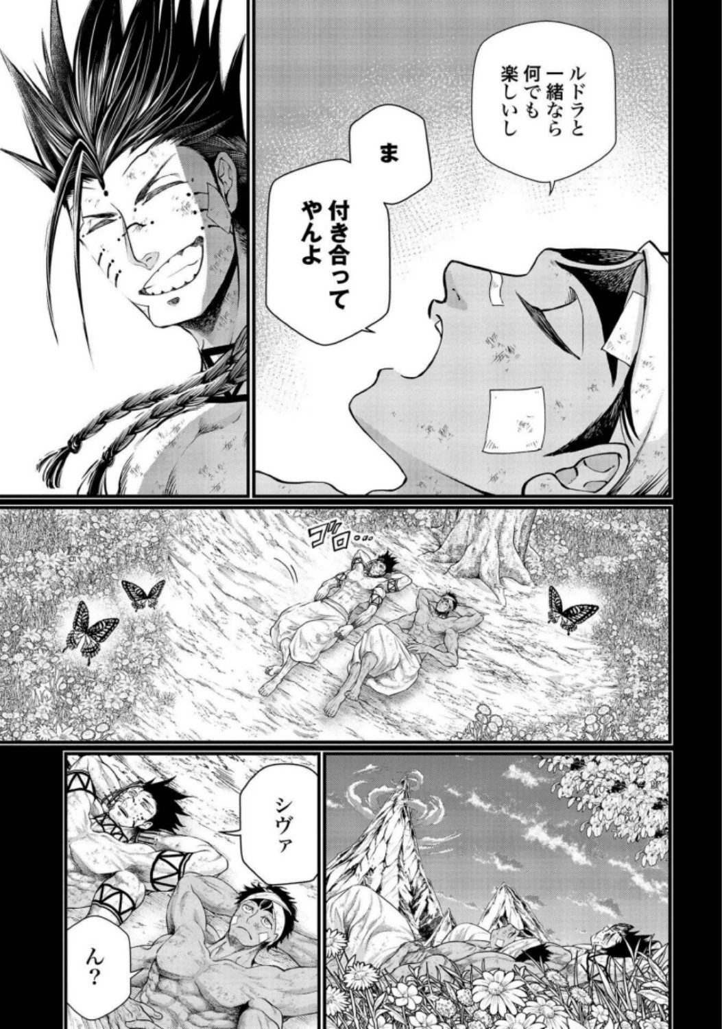 終末のワルキューレ 第36話 - 37