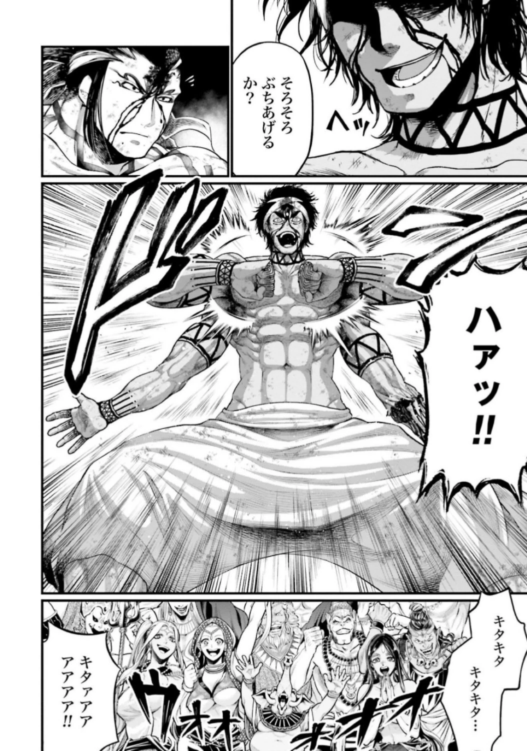 終末のワルキューレ 第38話 - 2