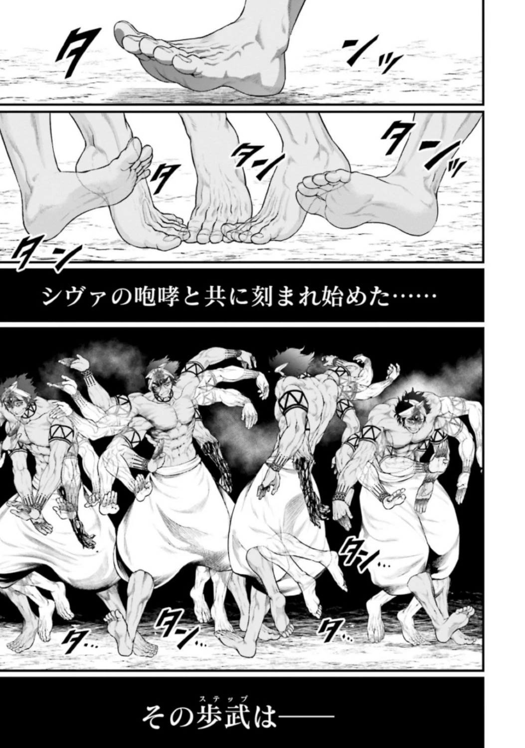 終末のワルキューレ 第38話 - 3