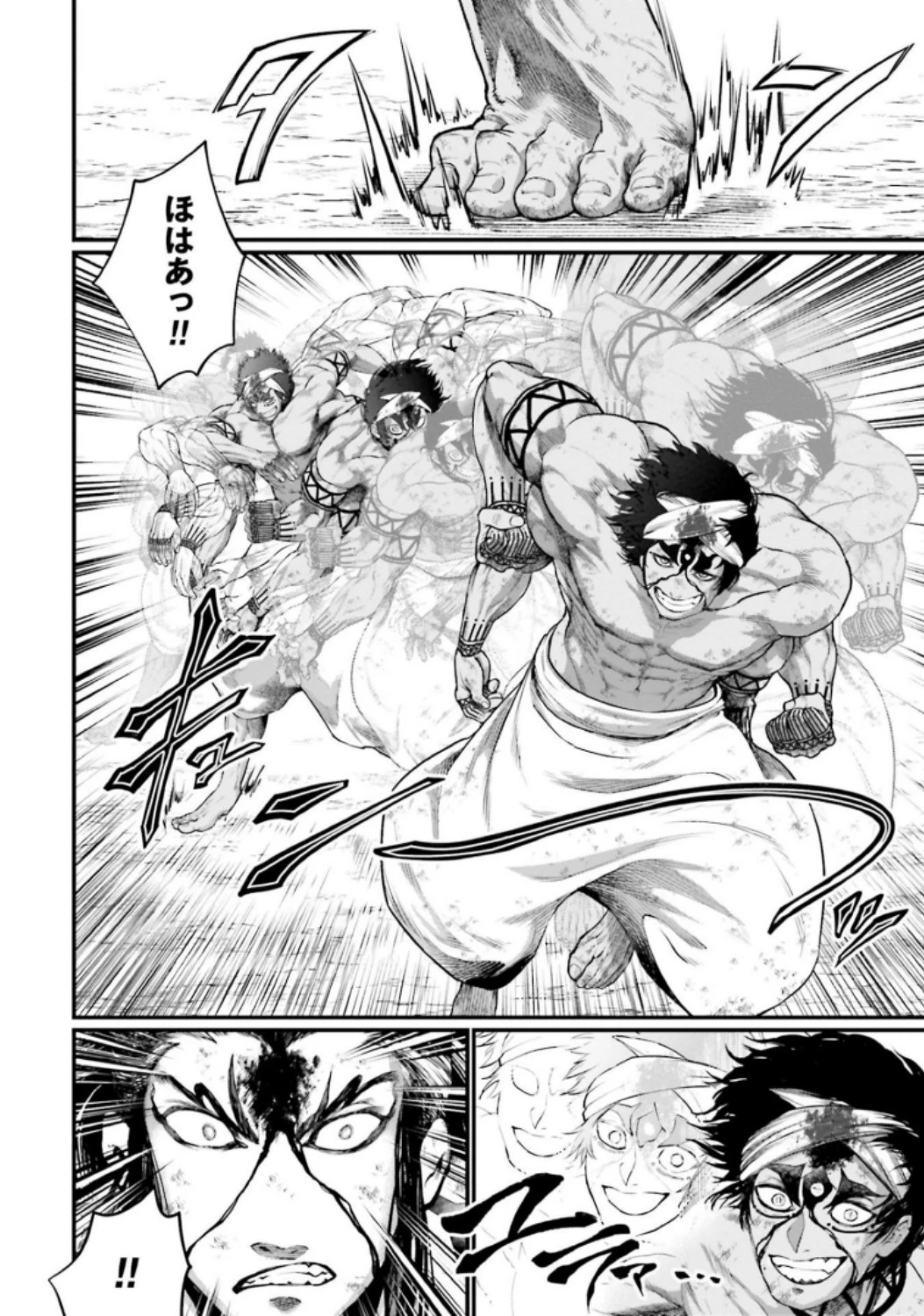 終末のワルキューレ 第38話 - 8