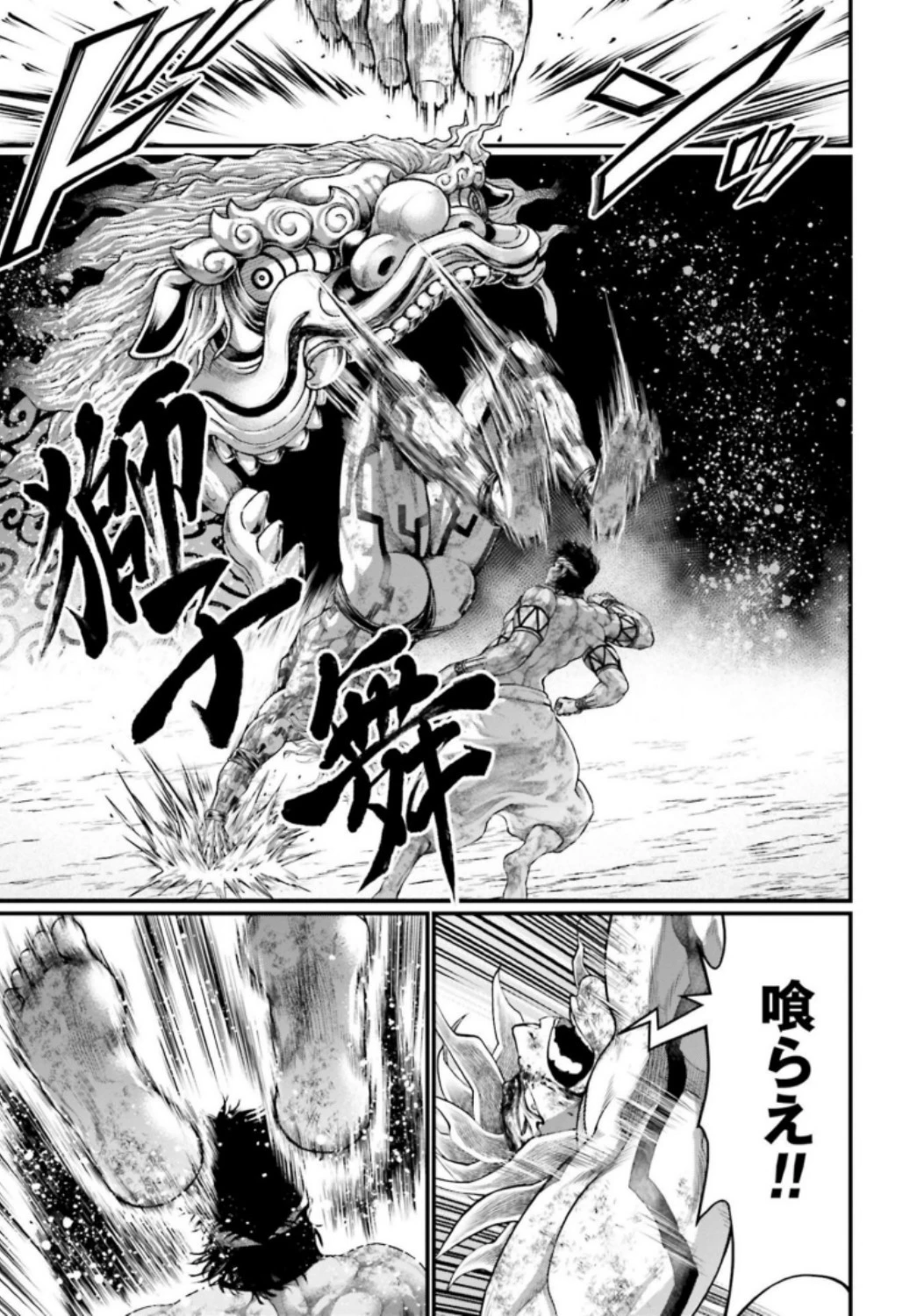 終末のワルキューレ 第38話 - 11