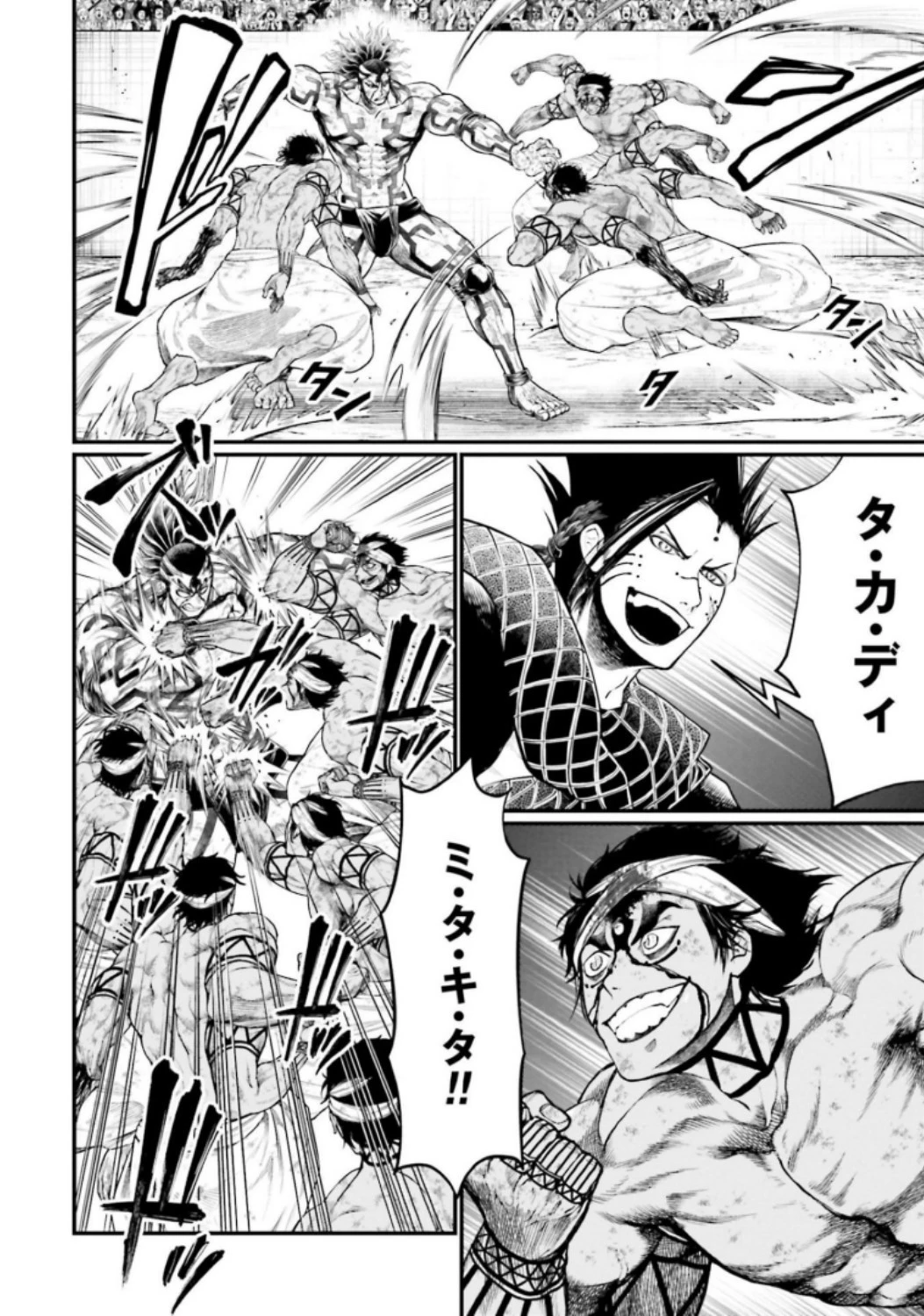 終末のワルキューレ 第38話 - 16