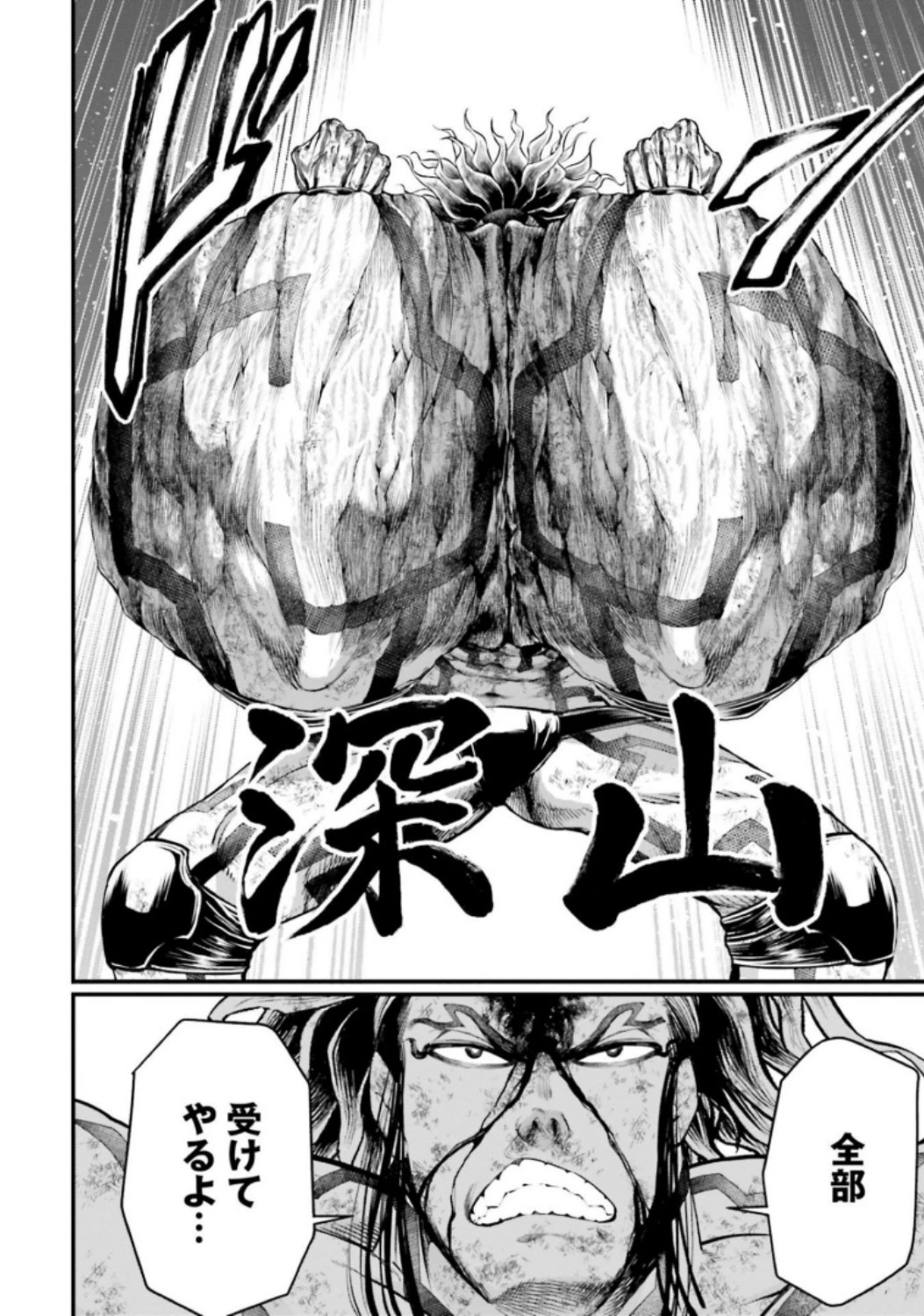 終末のワルキューレ 第38話 - 22