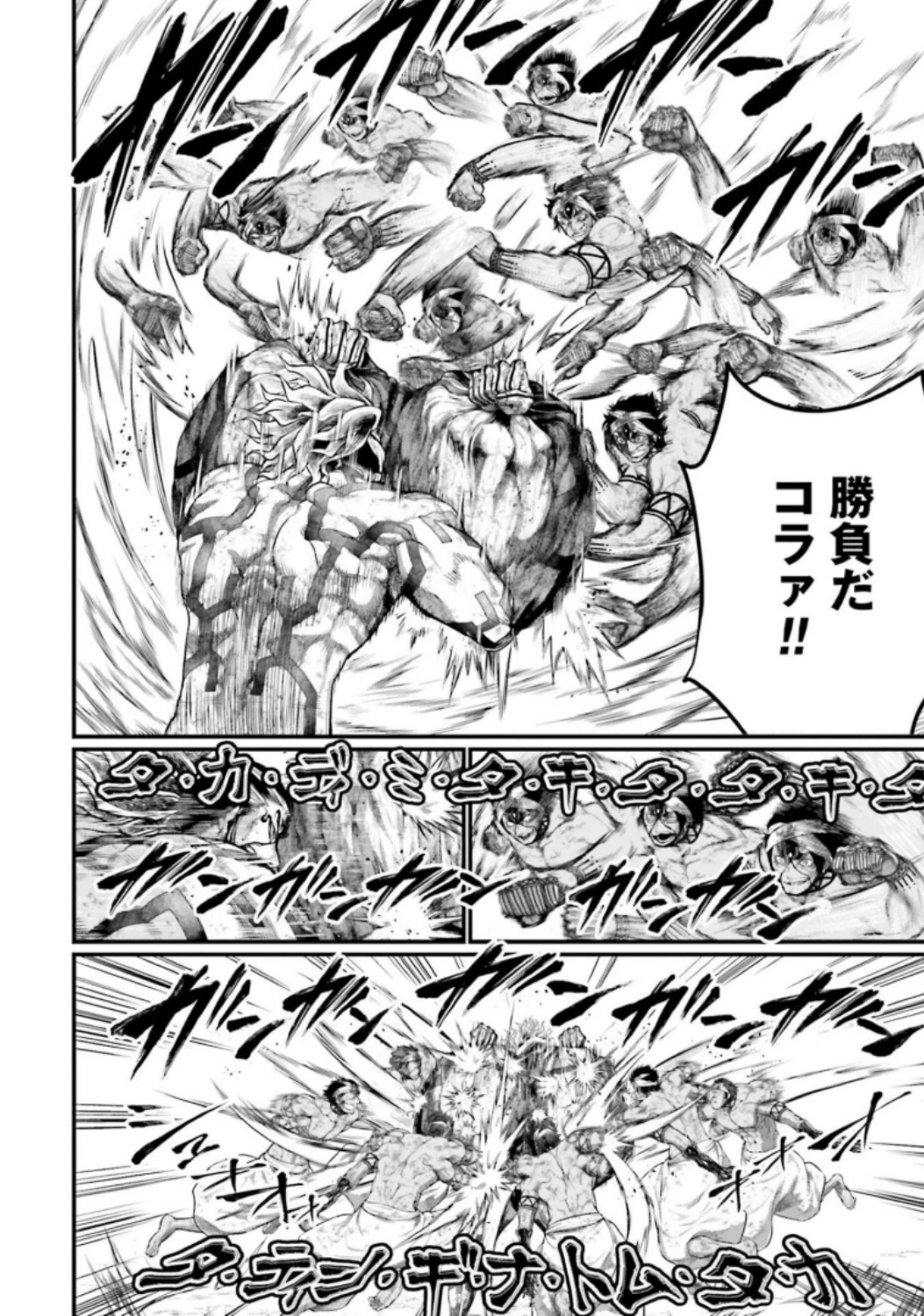 終末のワルキューレ 第38話 - 24