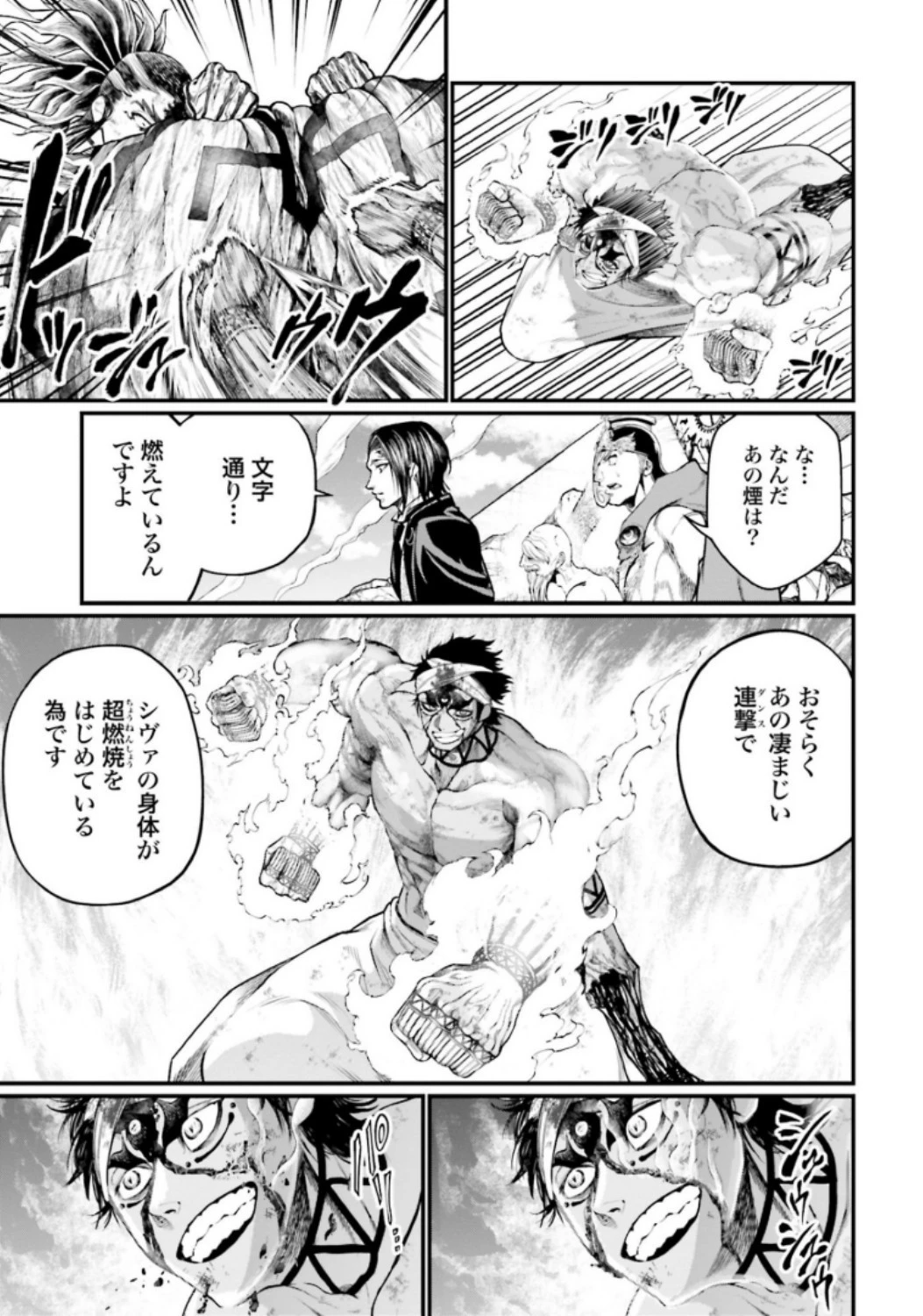 終末のワルキューレ 第38話 - 25