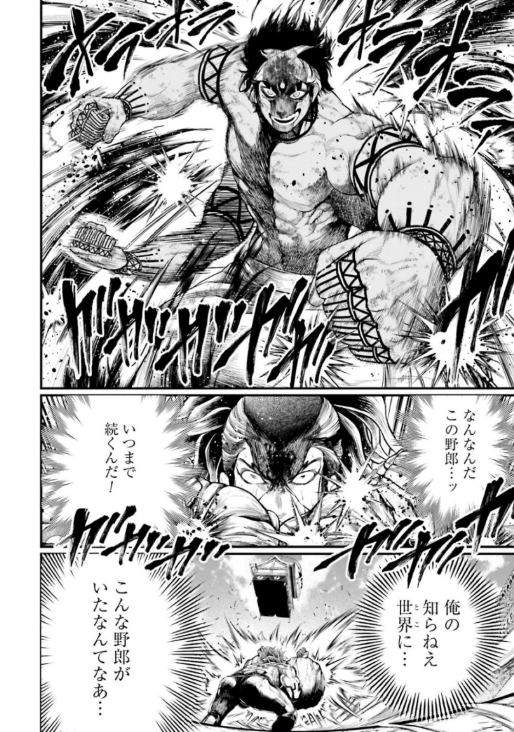 終末のワルキューレ 第38話 - 28