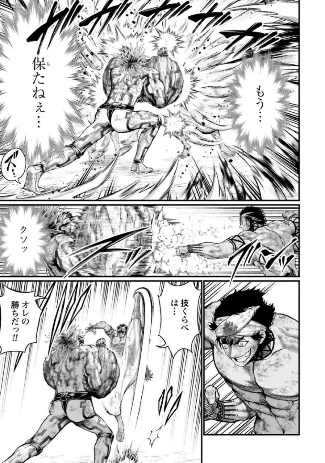 終末のワルキューレ 第38話 - 29